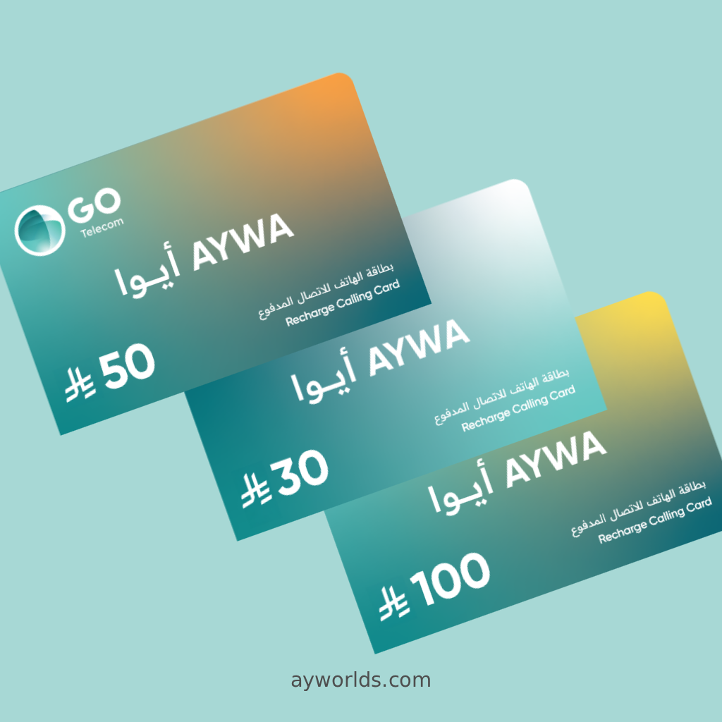 بطاقات شحن عالم ايوا الشاملة