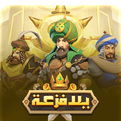 أيقونة يلا فزعة